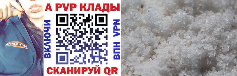 Alpha-PVP кристаллы  где найти наркотики  Сим 